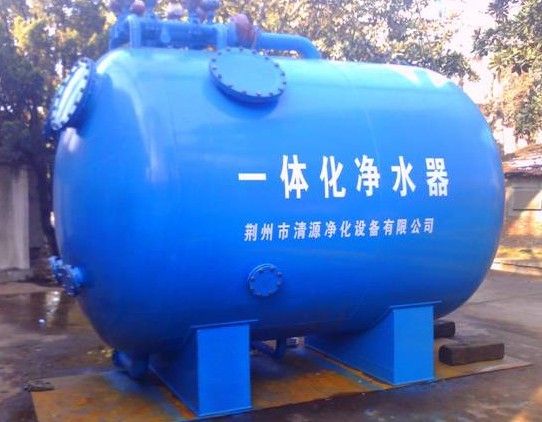 臥式一體化凈水器